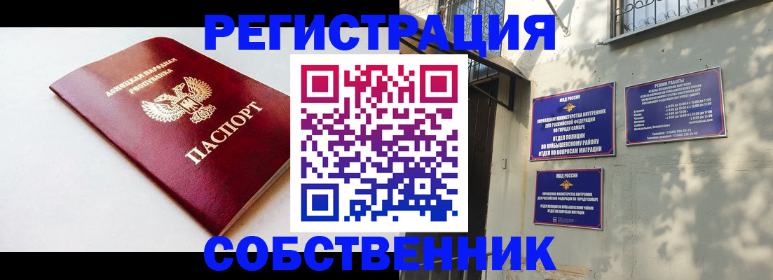 временная регистрация купить в Ленинск-Кузнецком