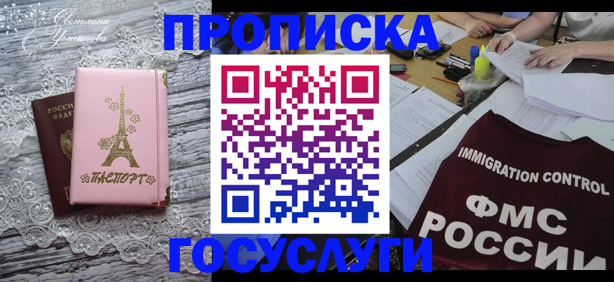 временная регистрация поиск в Ленинск-Кузнецком