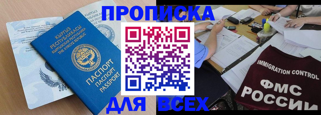 прописка для кредита в Ленинск-Кузнецком